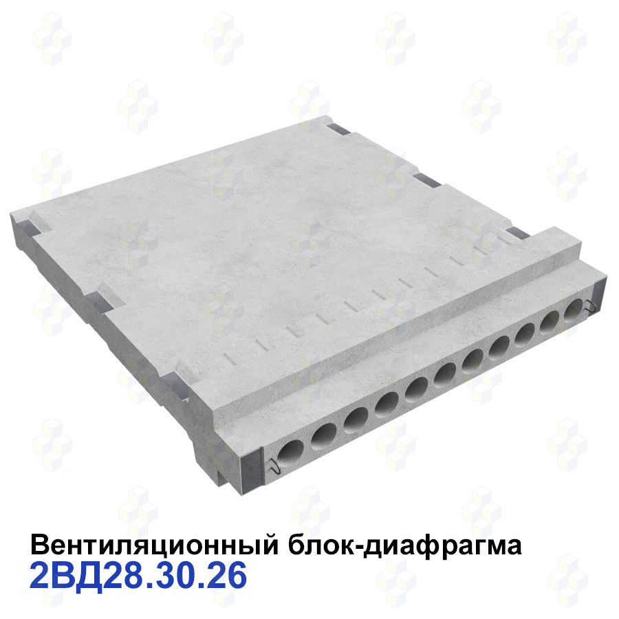 2ВД 28.30.26